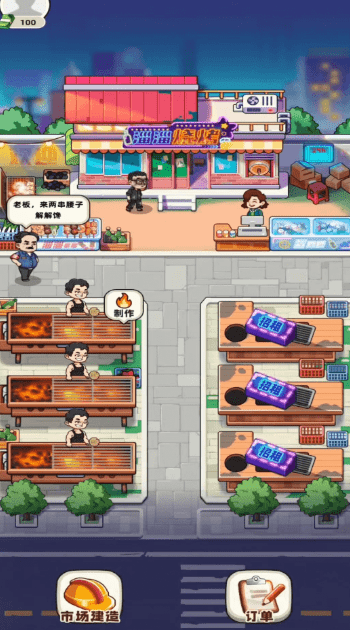 开心小吃街图2