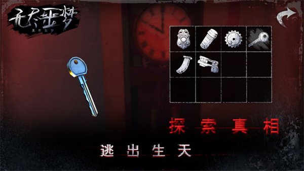 无尽噩梦5破解版无限灵魂