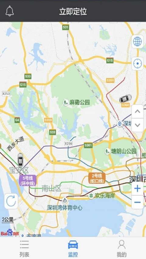 立即定位图2