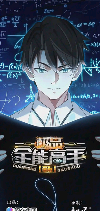 猫上漫画官方正版app图3