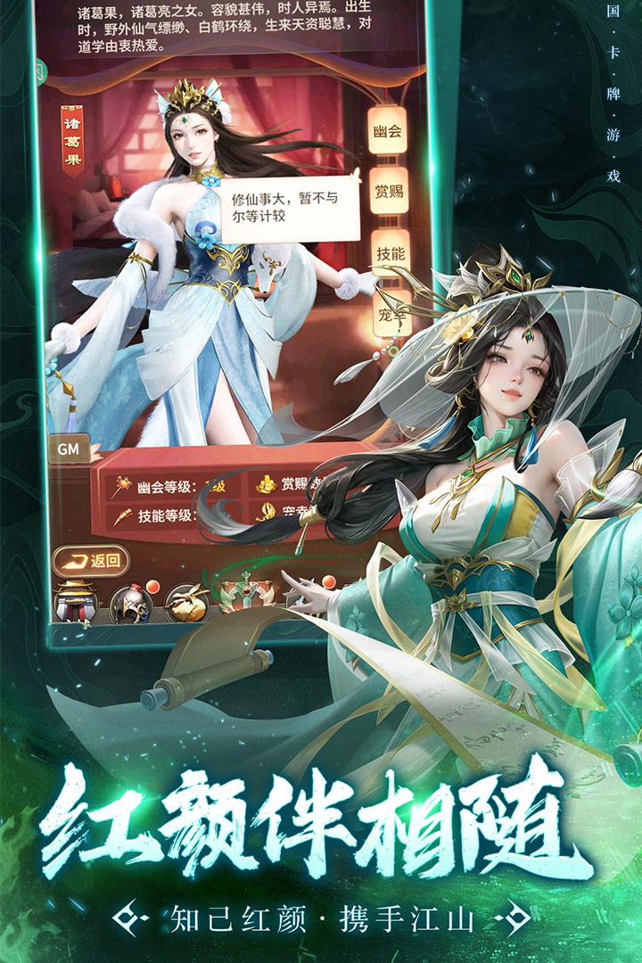 王师逐鹿图3