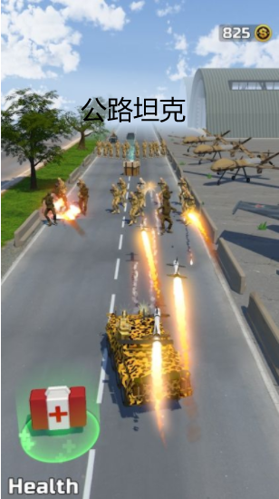 公路坦克安卓版截图1