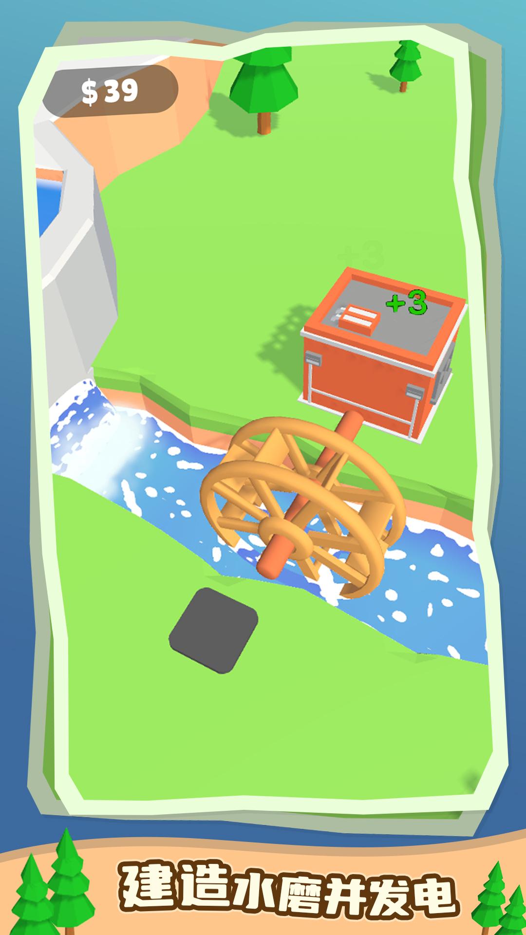 水力发电模拟器游戏图3