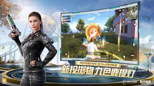 和平精英免费开科技2022图3