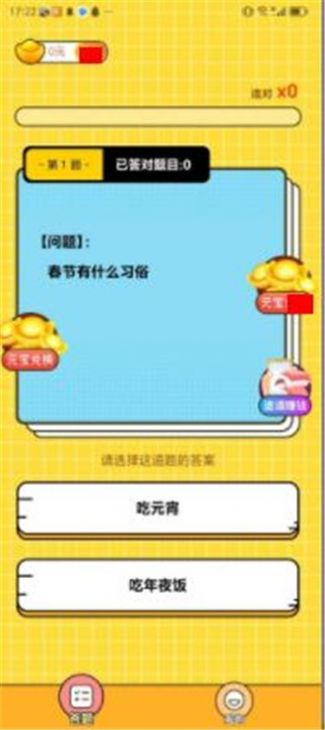 肥鹅答题图3