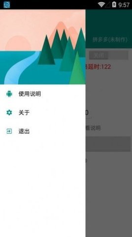 准点抢购神器图1