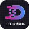 led显示屏控制