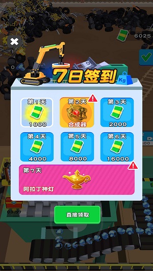 截图2
