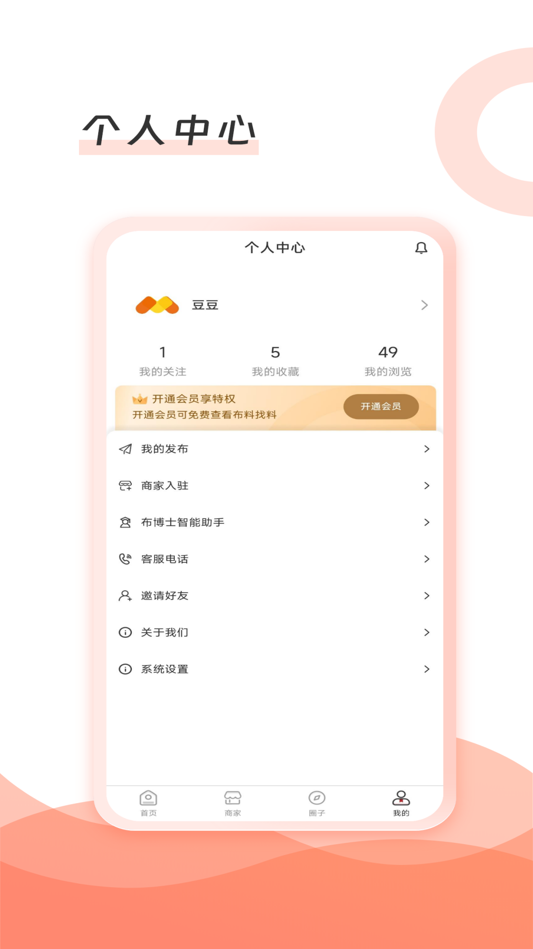 布博士app官方版截图3