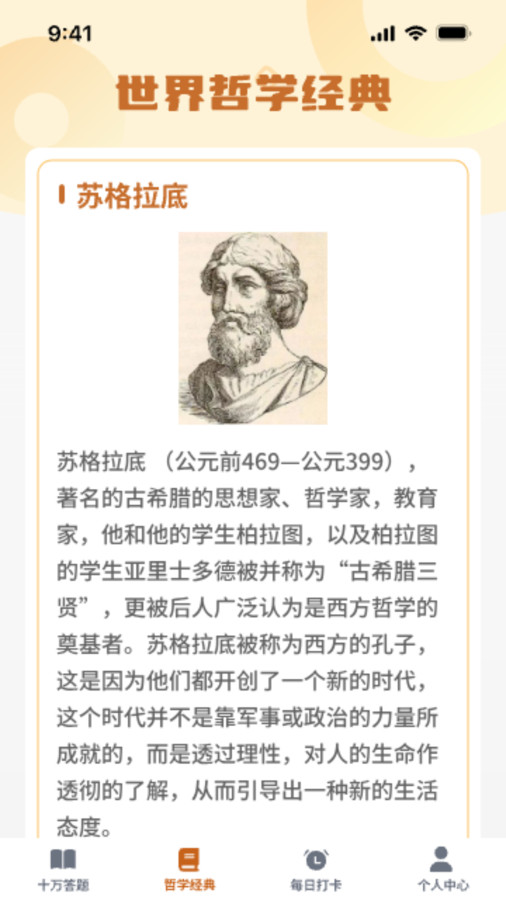 超能答题图1