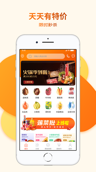 莲菜商城官方版图2