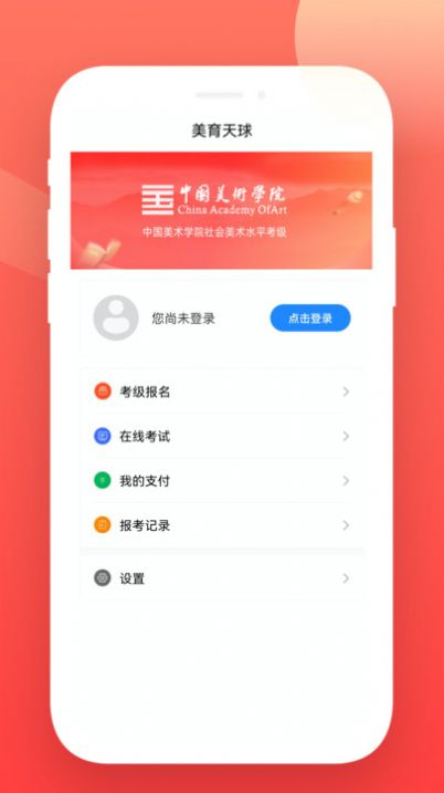美育天球图3