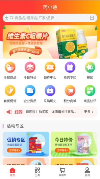 药小迪图2