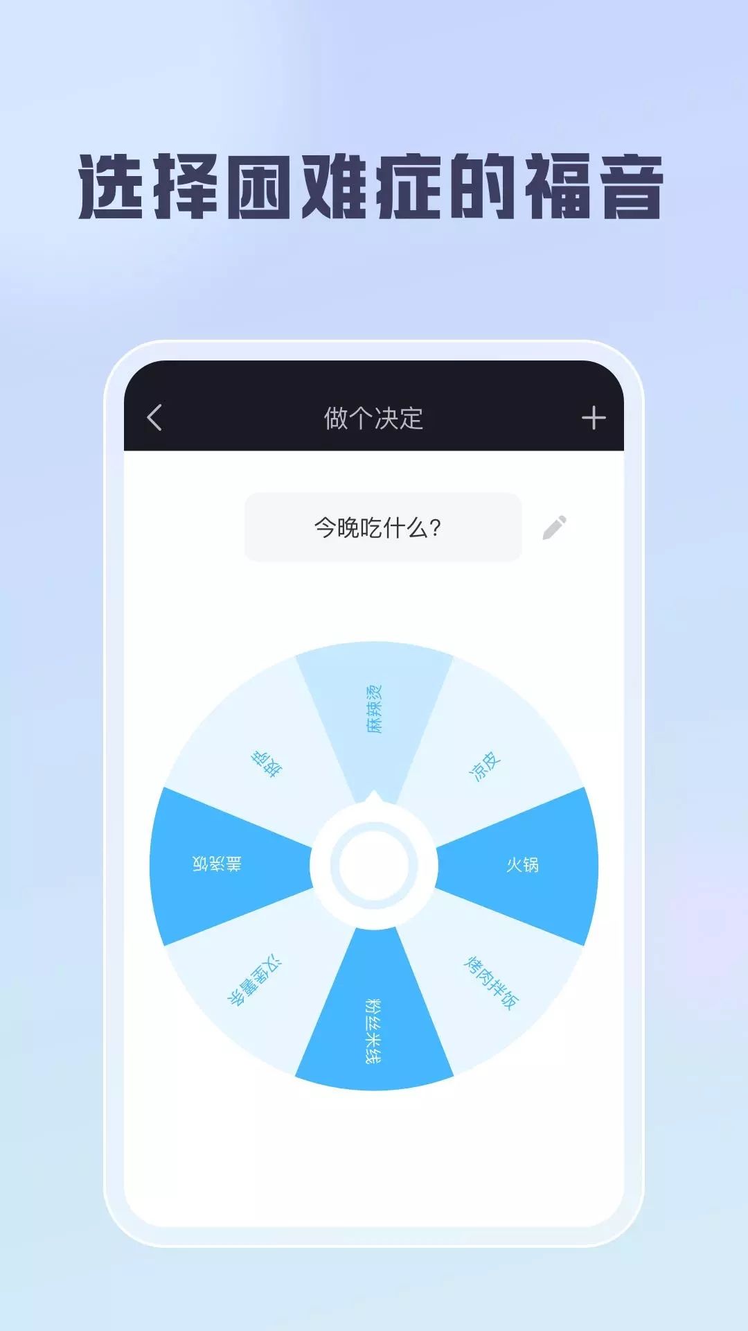 聪明云图2