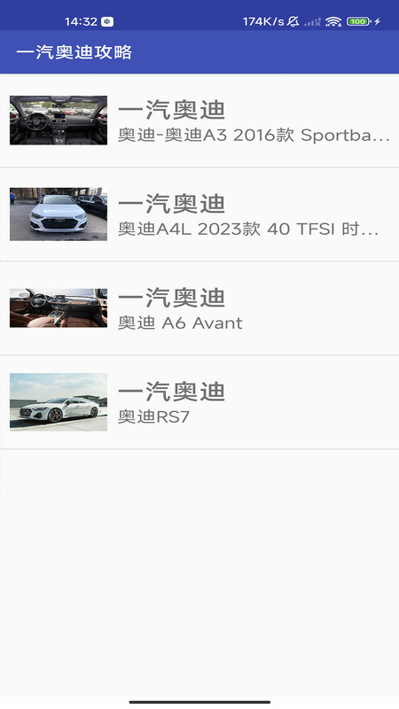 华华二手车图1