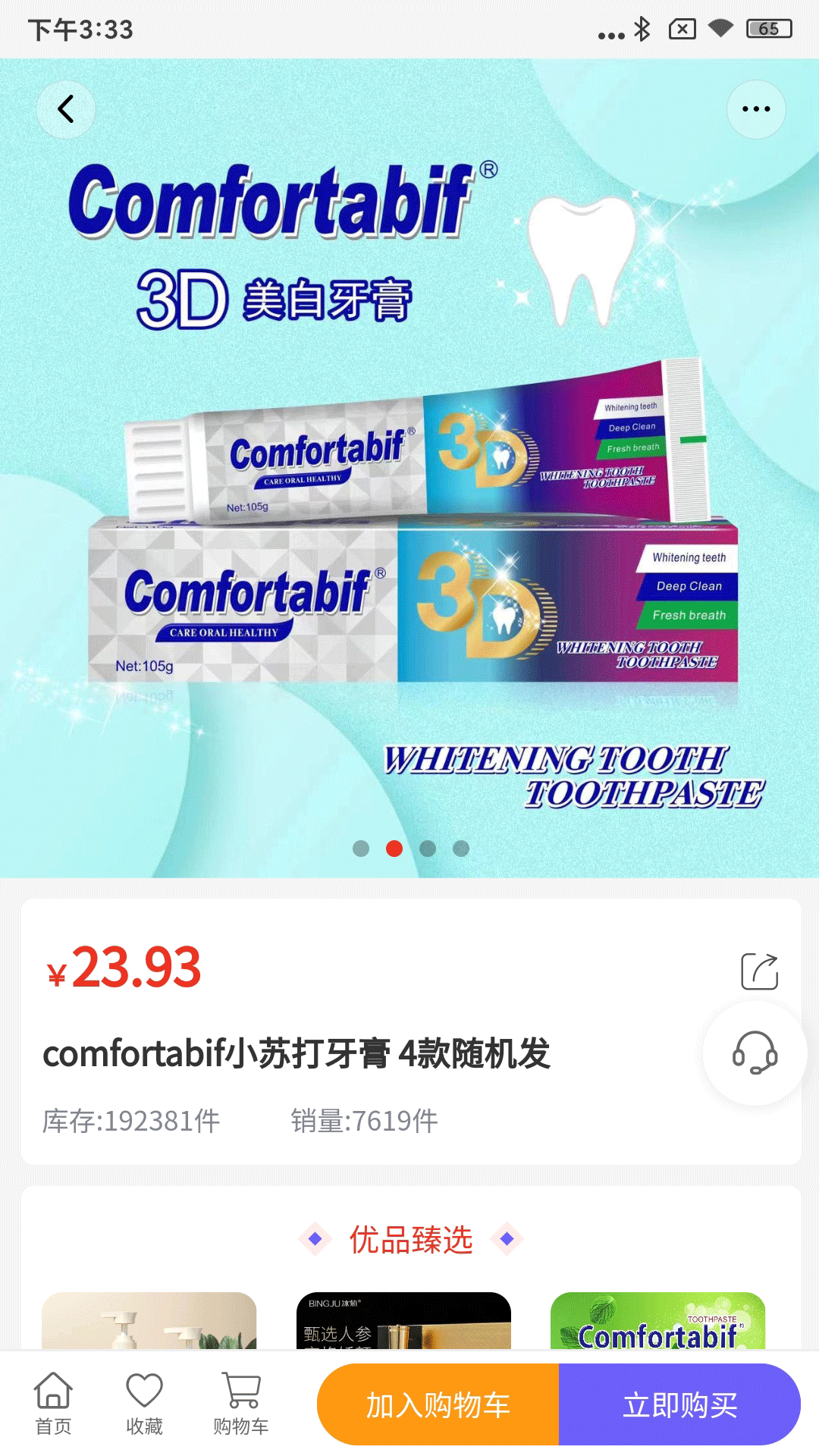 趣购优选图1