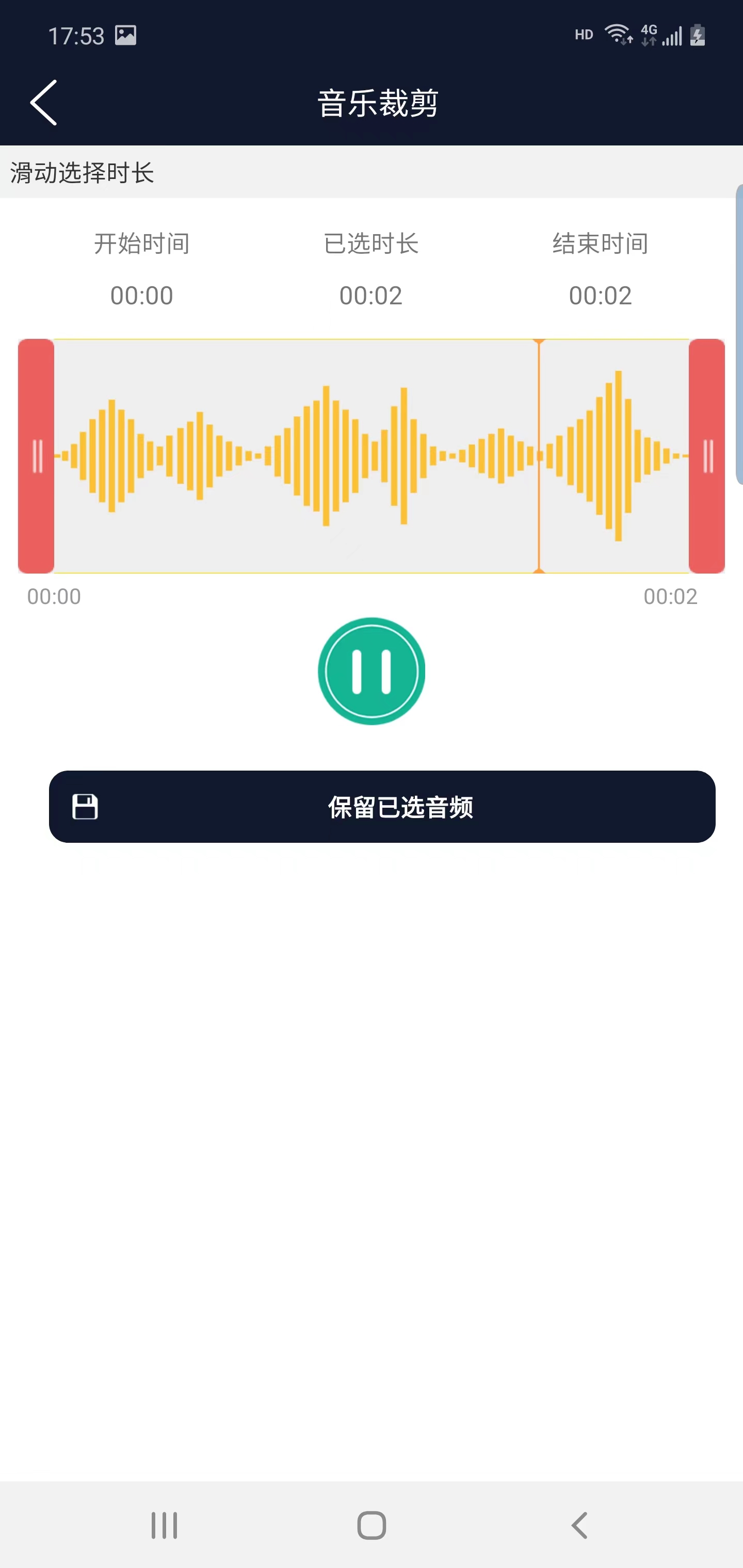 楠月音频编辑图3