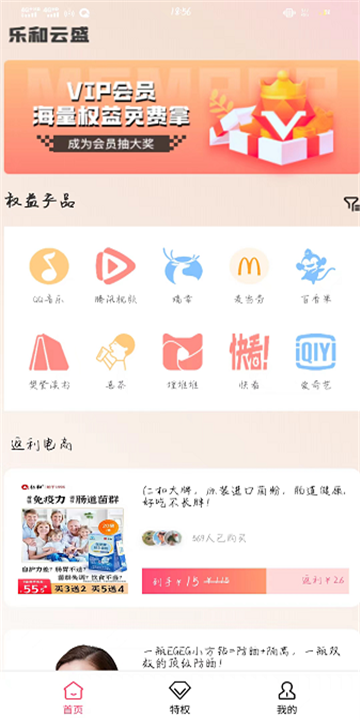 乐和云盛图2