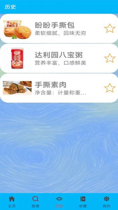 小芳零食图2