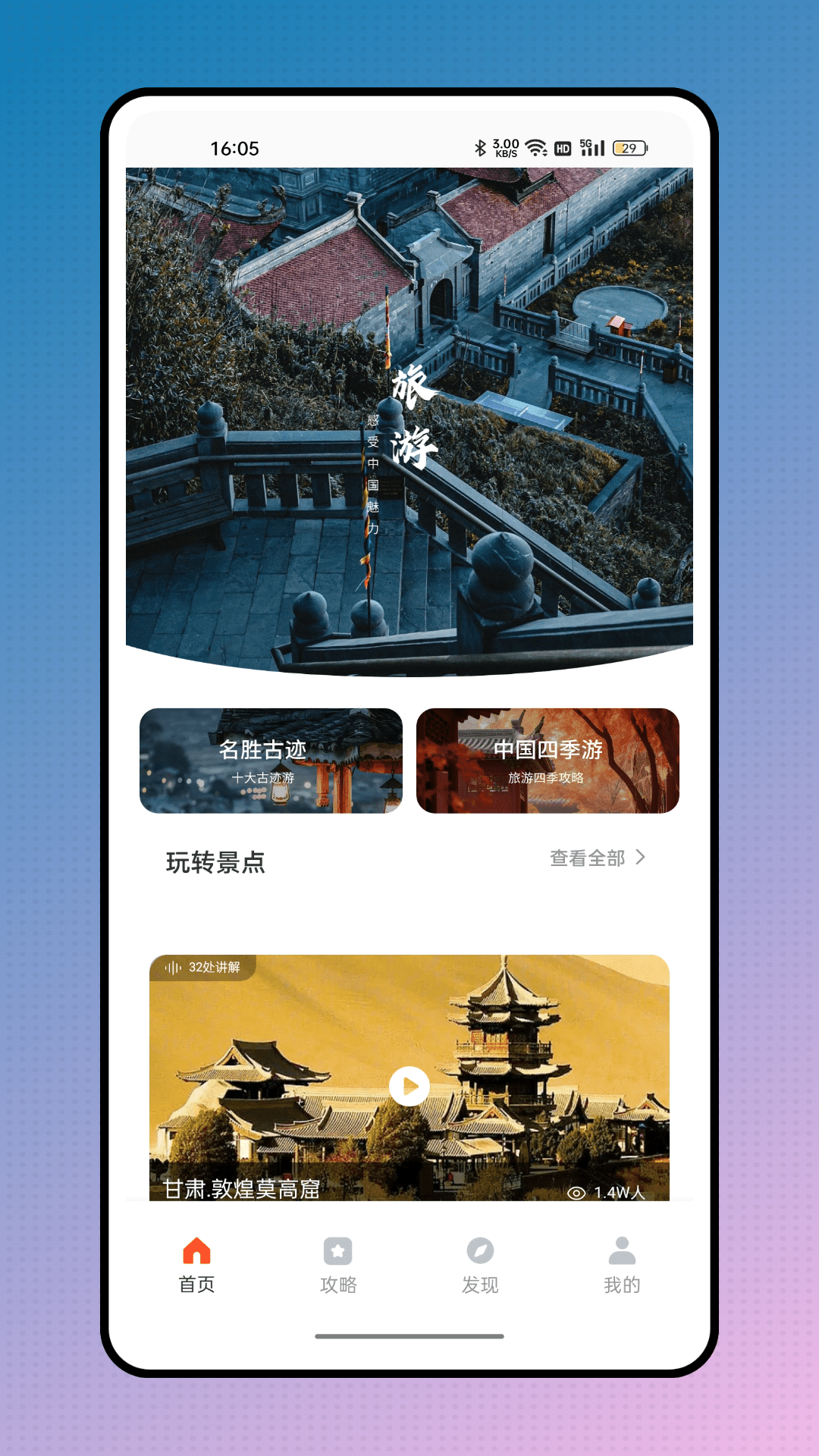 儒奕文旅通最新版图1