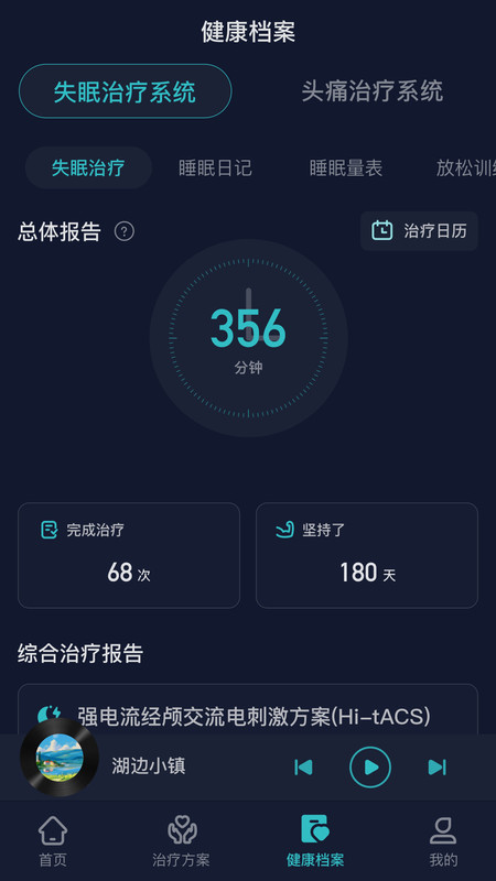 必U眠app手机版图5