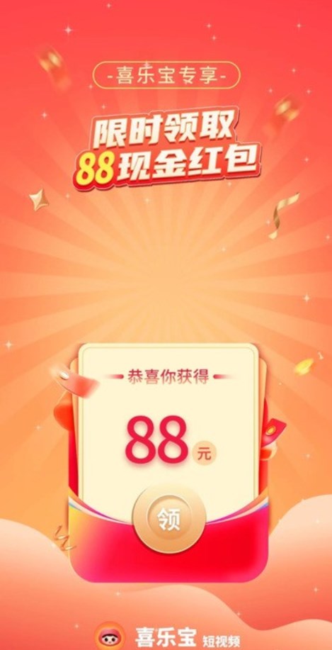 喜乐宝图2
