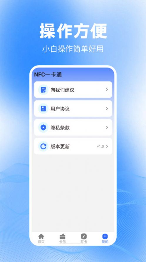免费NFC大全图1
