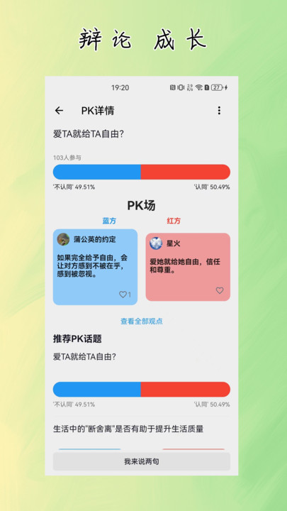 杜甫倾诉图3