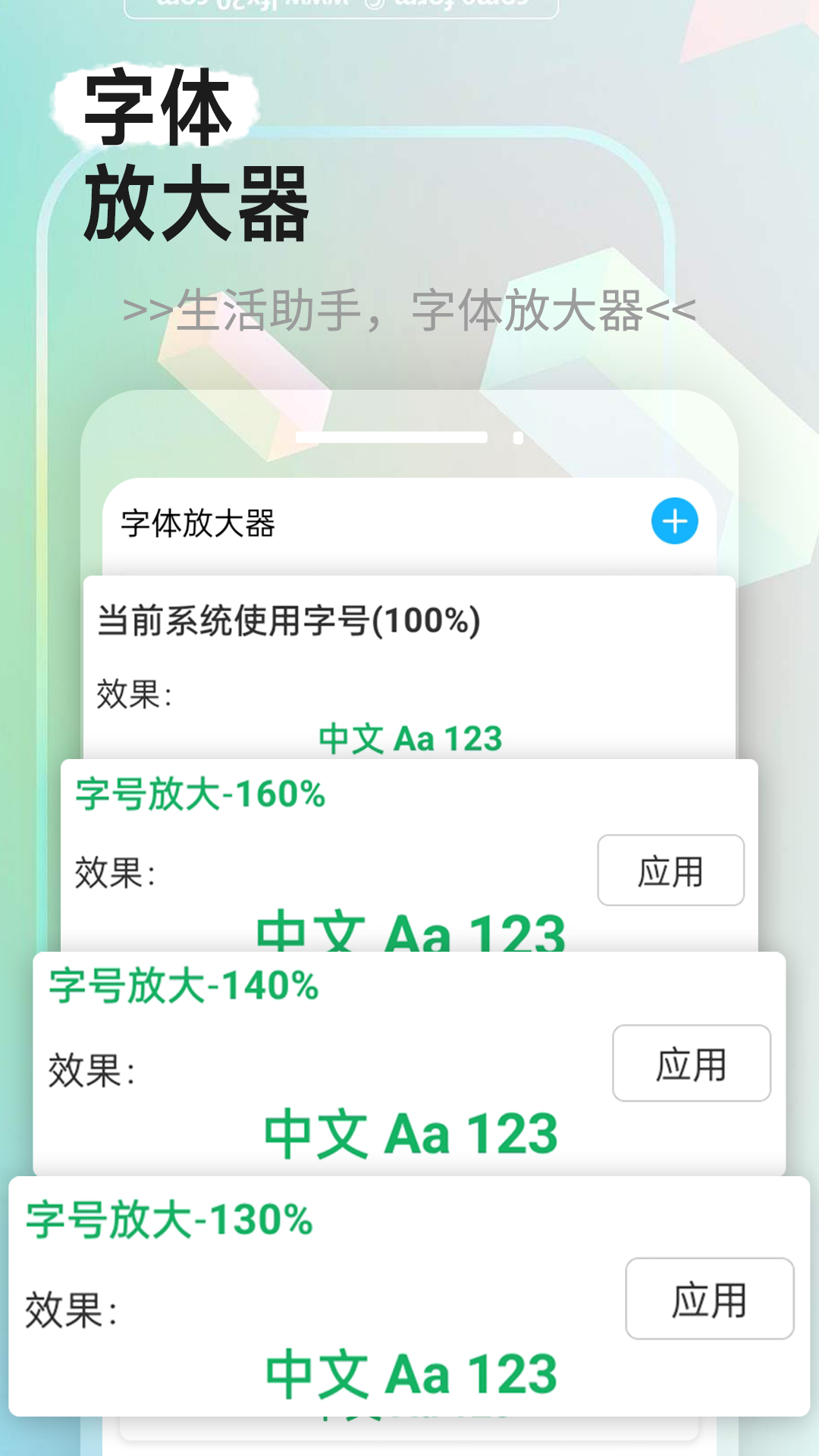 迤迤爱乐大字版图6