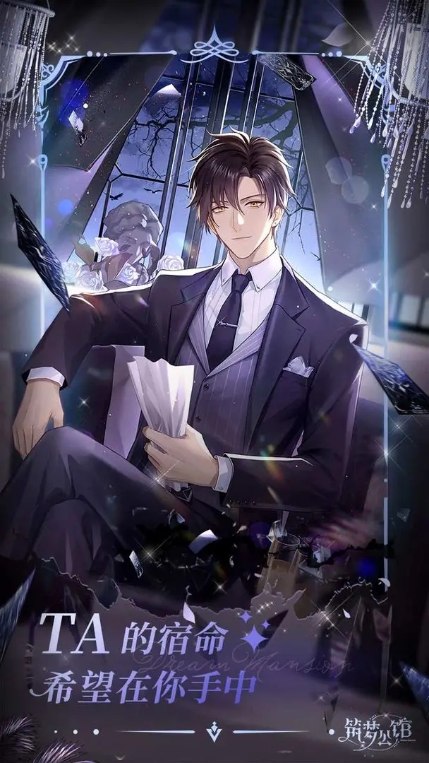 筑梦公馆官服图2