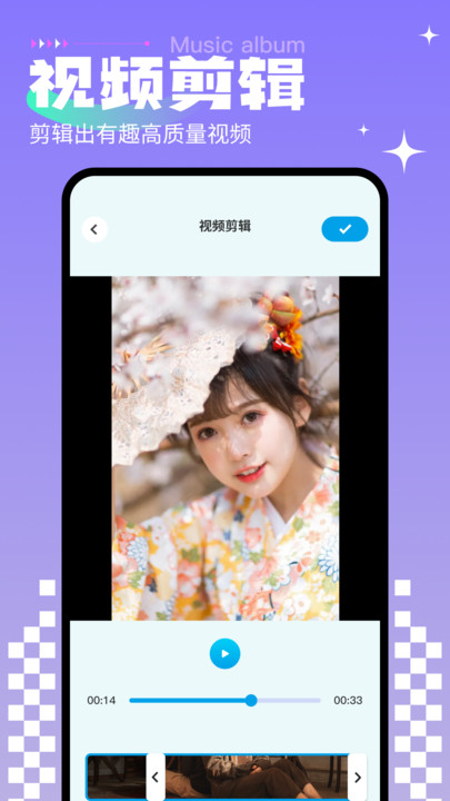 免费相册制作app图2