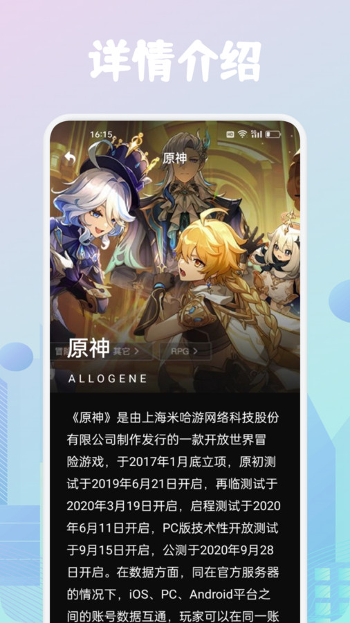 23933乐园助手图1