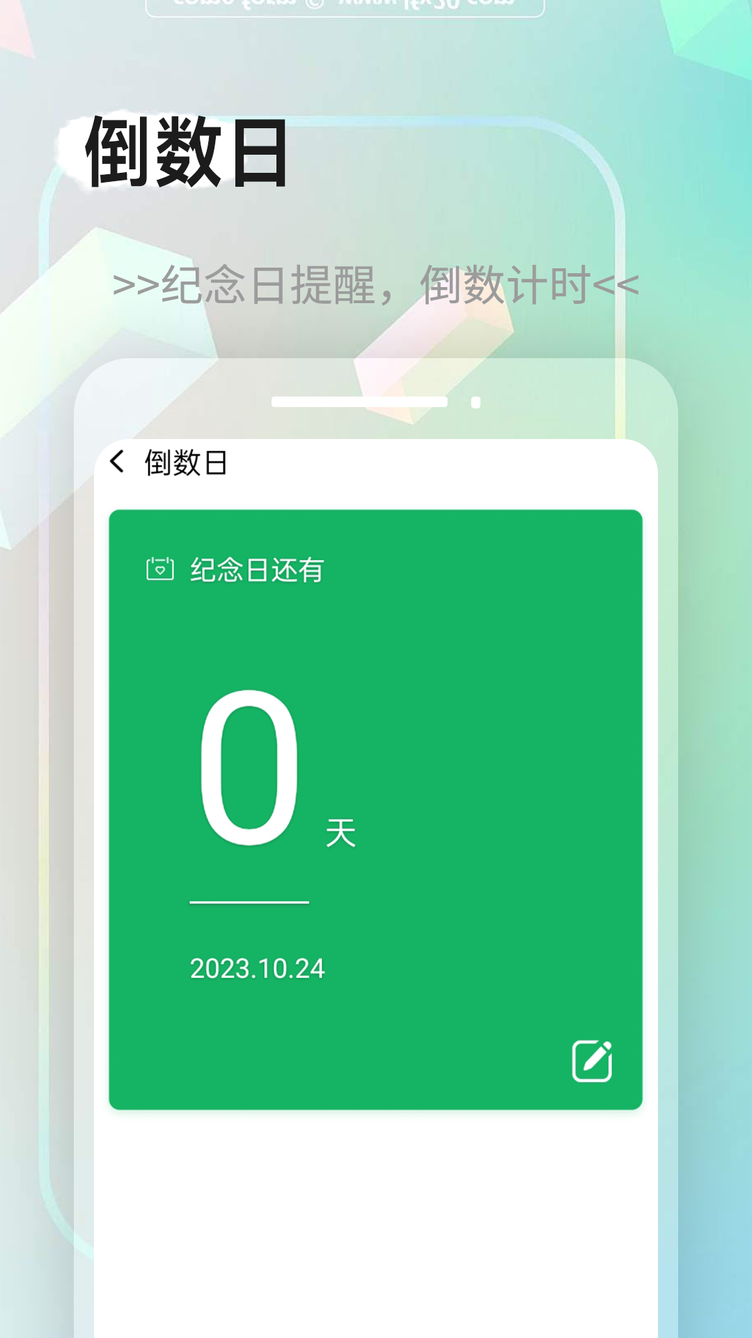 迤迤爱乐大字版图5