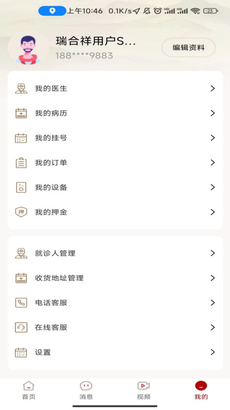 瑞合祥医院图1