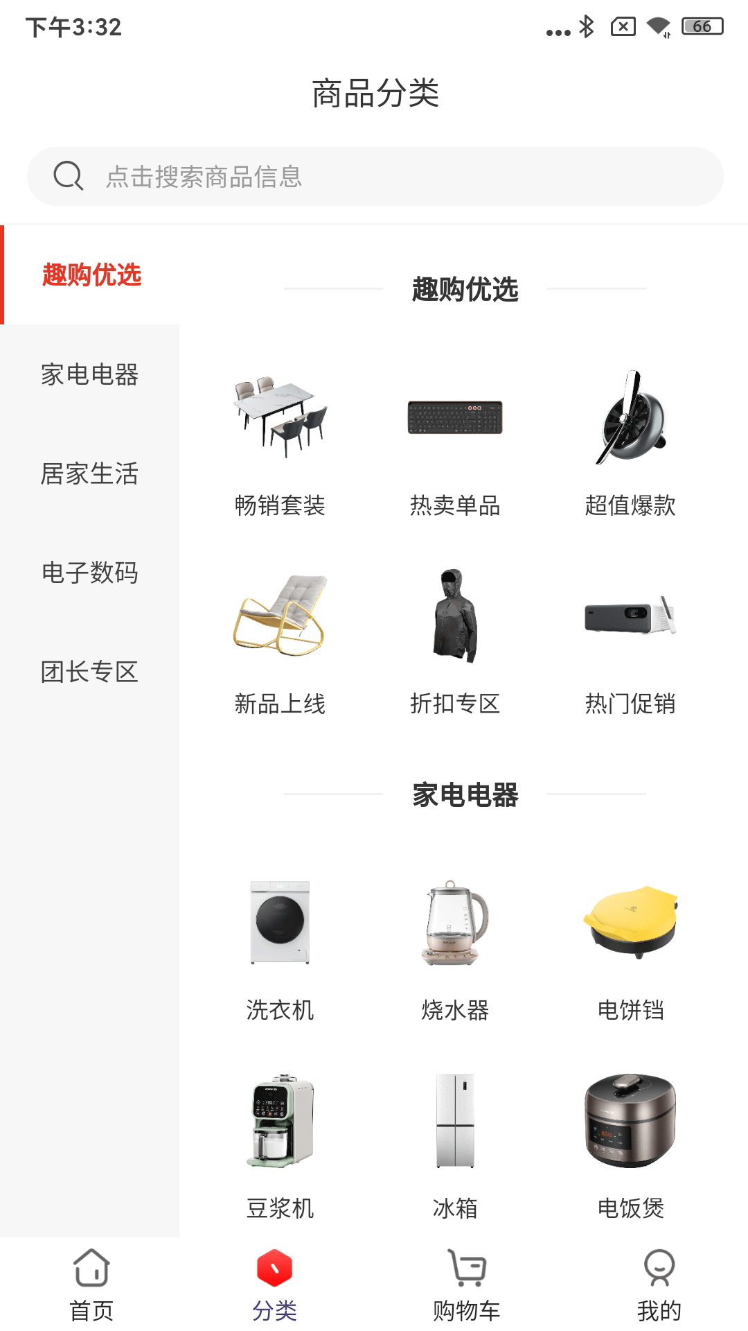 趣购优选图2