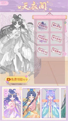 闪耀公主换装舞会1.0图3
