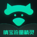 晴宝流量精灵图标