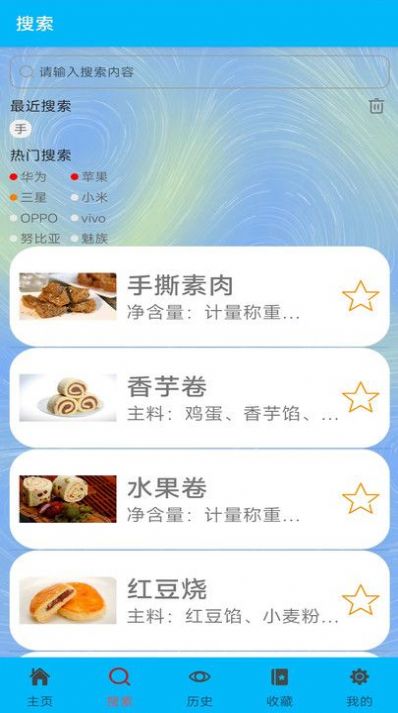小芳零食图3