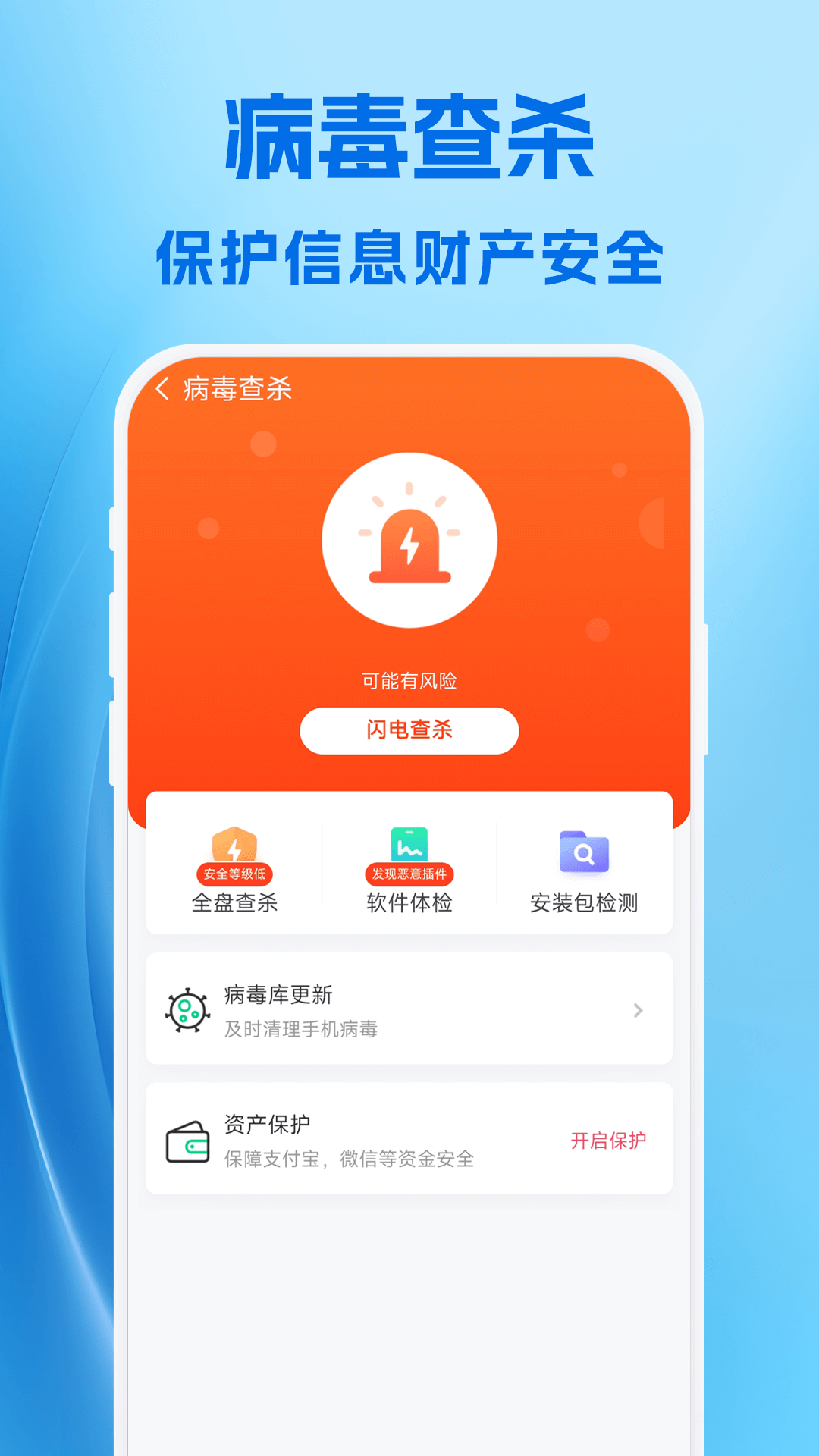 卓越手机管家APP