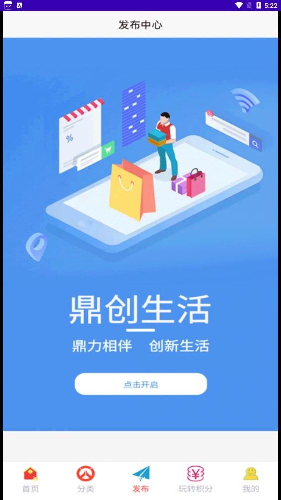 鼎创生活图2