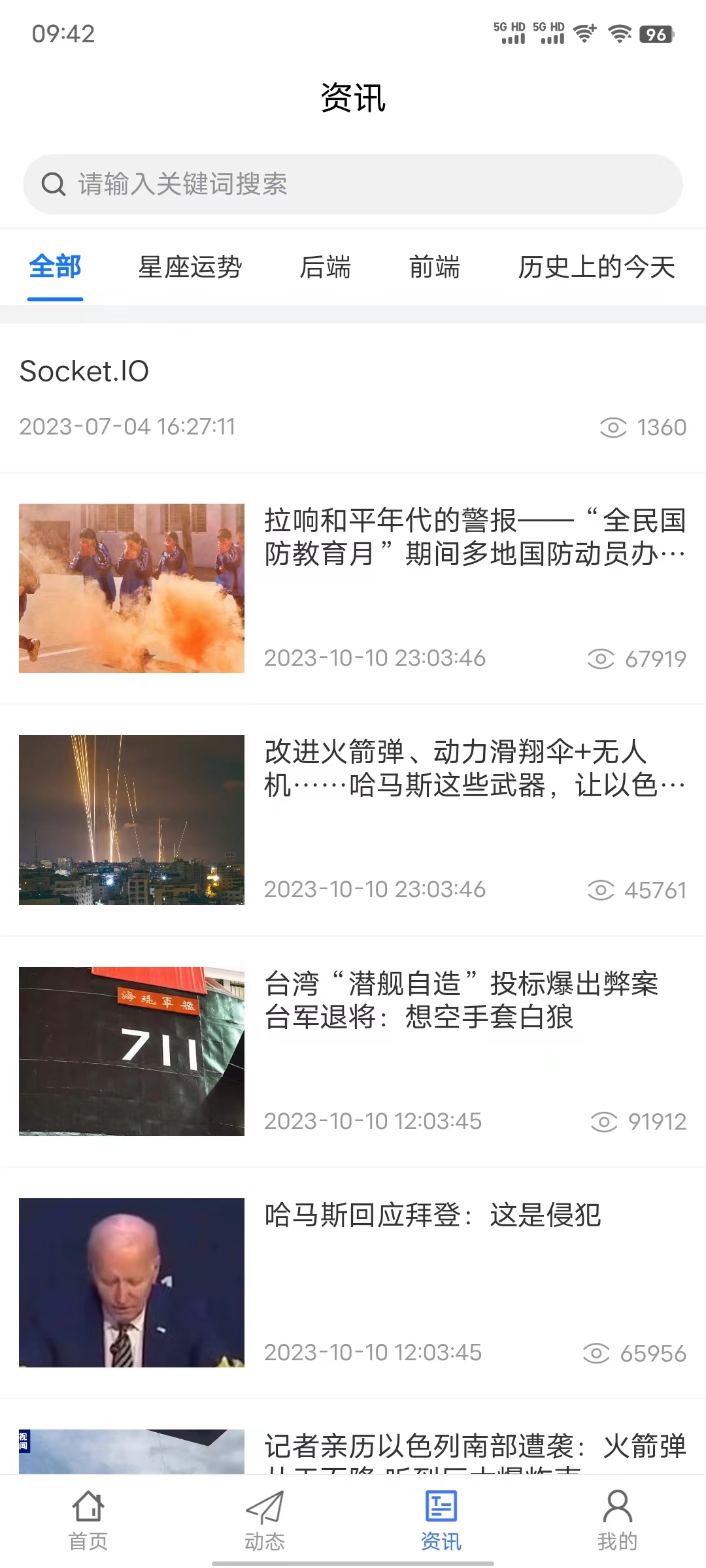 微微小记图3