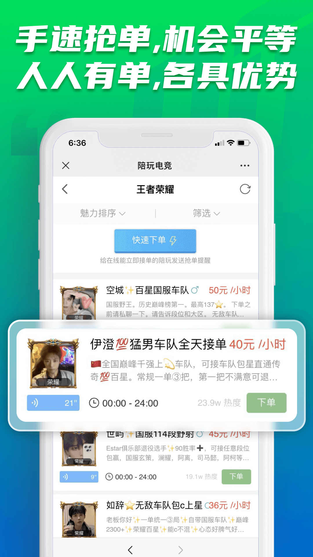 陪玩电竞图1