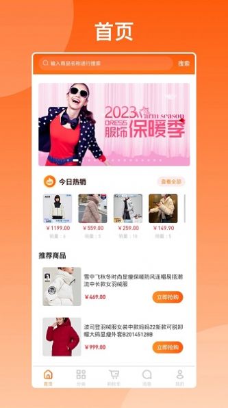 库尚选购图3
