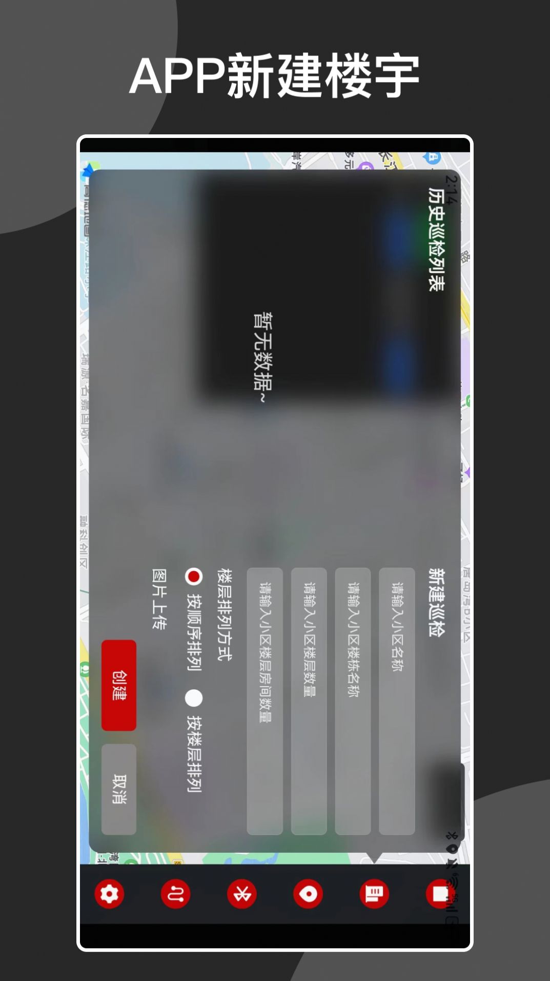 安巡助手app官方版下载图6