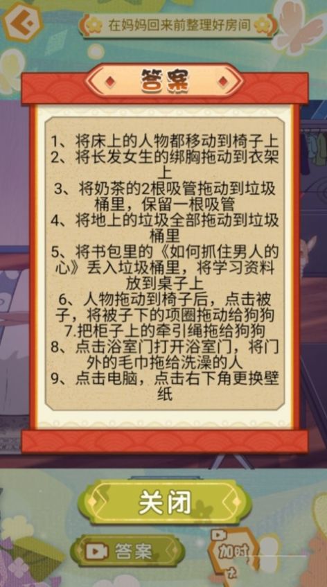 爆梗大王冲冲冲图2