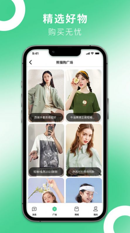 熊喵购图3