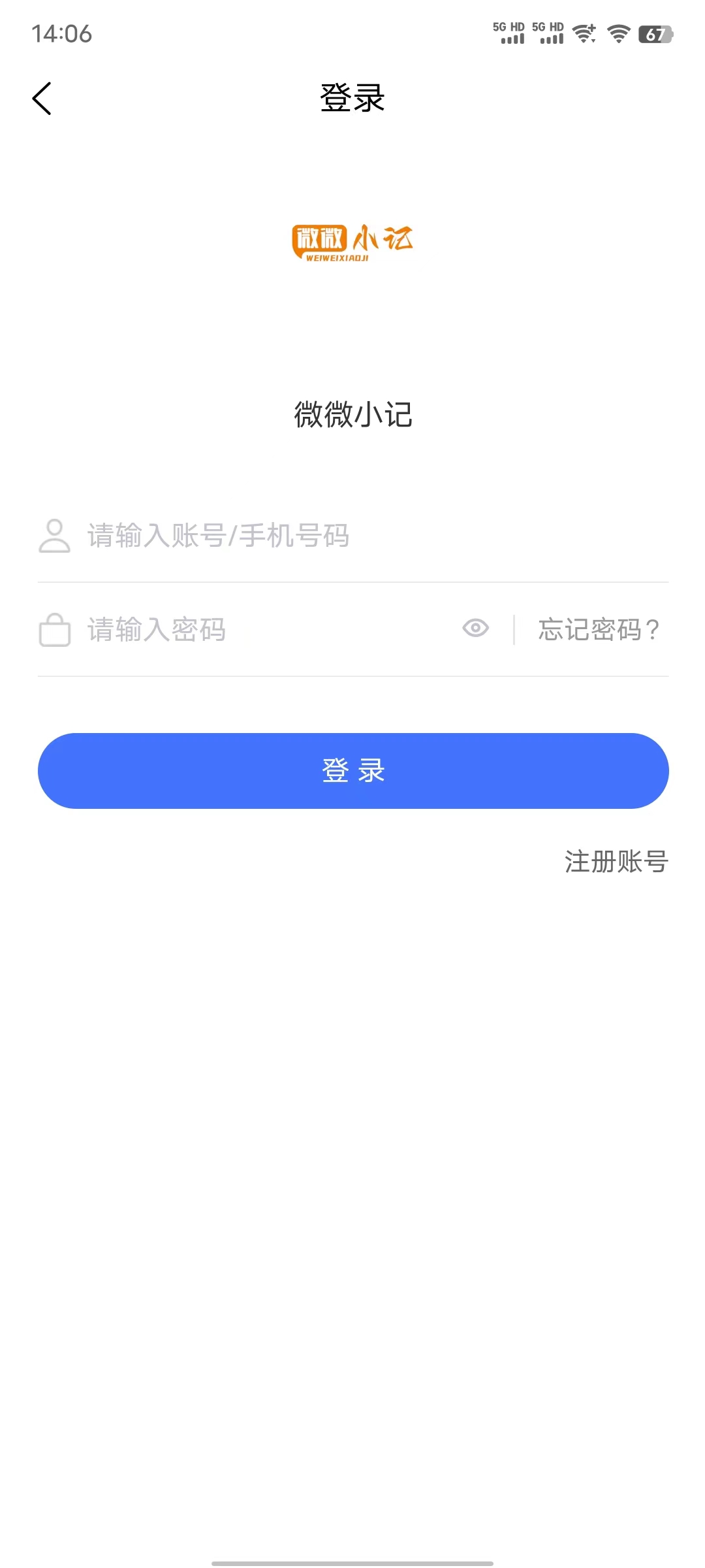 微微小记图1