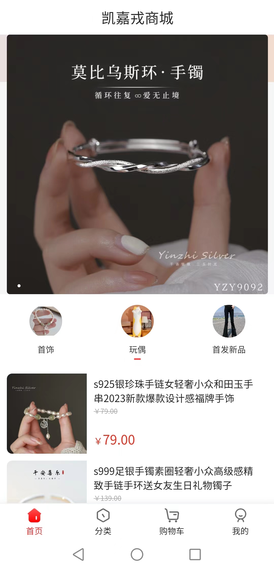 凯嘉戎图1