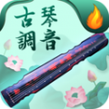 青云古琴调音器app