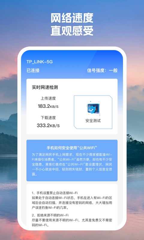 云起wifi图5